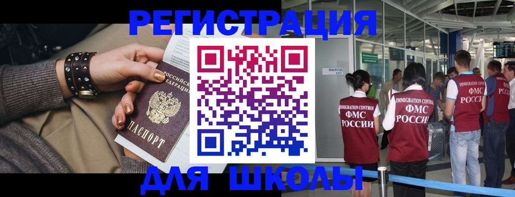 временная регистрация госуслуги в Ногинске