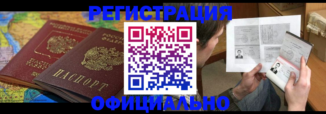 временная регистрация адрес в Ногинске