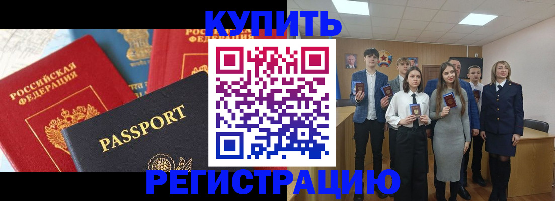 временная регистрация недорого в Ногинске