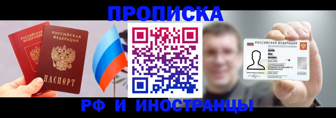 регистрация в Ногинске