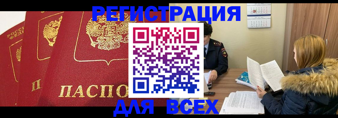 миграционный учет в Ногинске