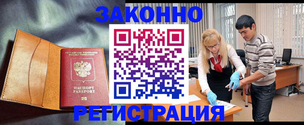 прописка поиск в Ногинске