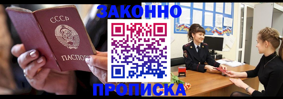 временная регистрация в квартире в Ногинске